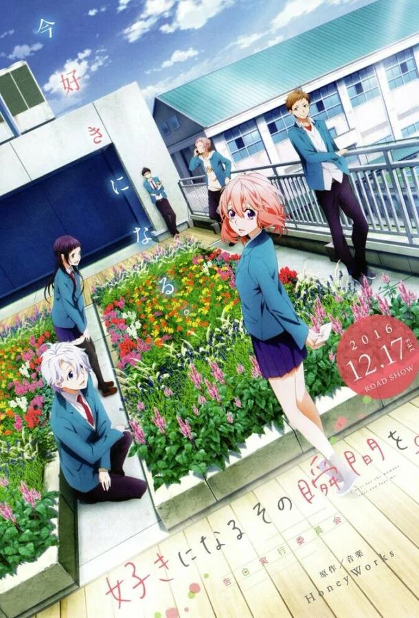 Аниме-фильм Я всё жду, когда ты полюбишь меня 2016 смотреть онлайн бесплатно в хорошем качестве