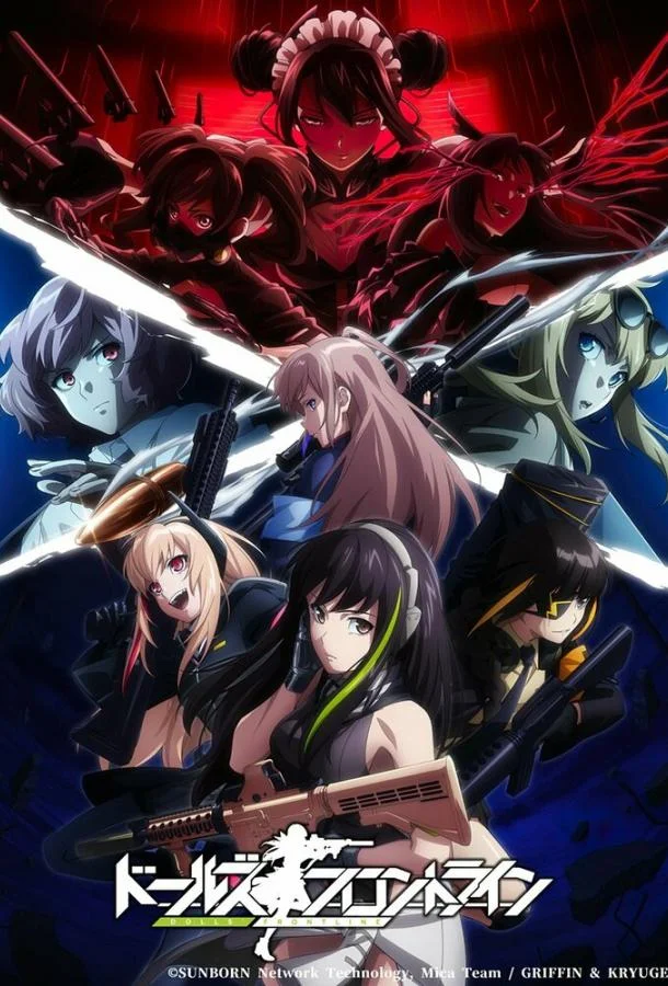 Аниме-сериал Девушки на линии фронта 2022 смотреть онлайн бесплатно в хорошем качестве