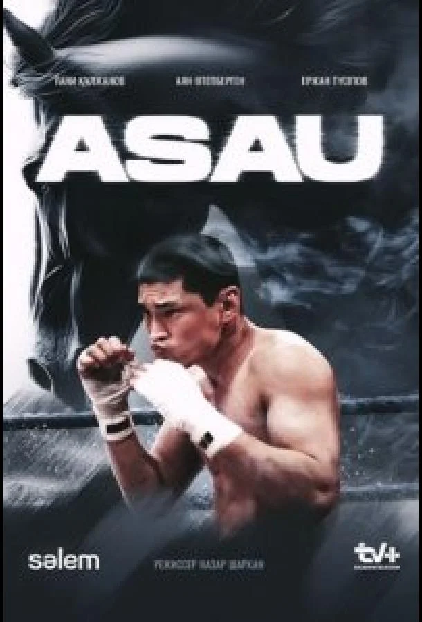 Сериал АСАУ 2024 смотреть онлайн бесплатно в хорошем качестве