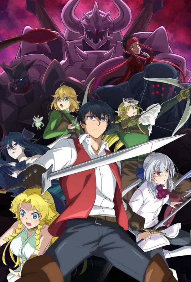 Аниме-сериал Прощай, жизнь дракона. Здравствуй, жизнь человека 2024 смотреть онлайн бесплатно в хорошем качестве