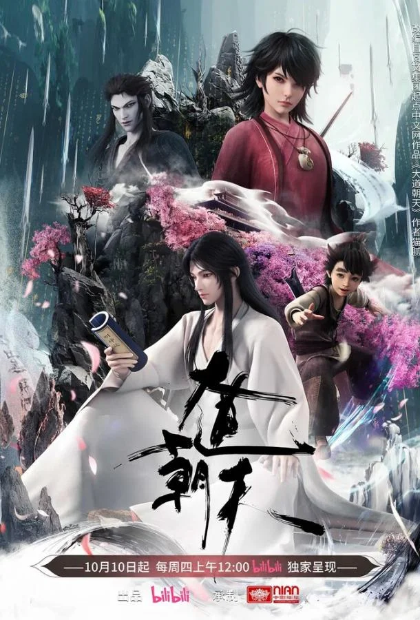 Мультсериал Путь к небу 2024 смотреть онлайн бесплатно в хорошем качестве