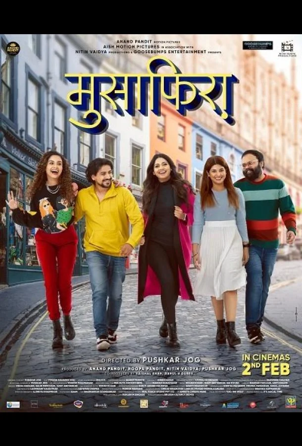 Фильм В пути 2024 смотреть онлайн бесплатно в хорошем качестве