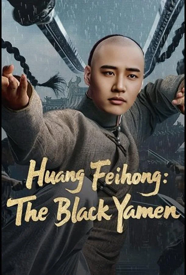 Фильм Вон Фейхун: Чёрная Секта 2025 смотреть онлайн бесплатно в хорошем качестве