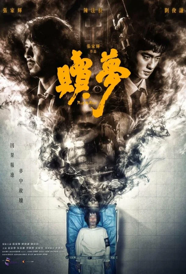 Фильм Искупление 2024 смотреть онлайн бесплатно в хорошем качестве