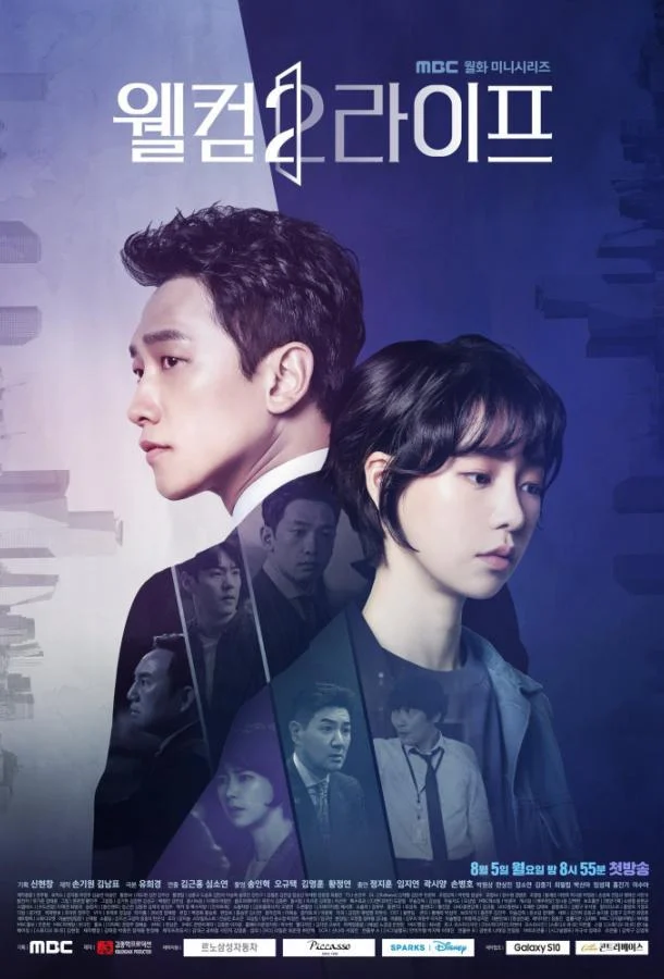 Сериал Добро пожаловать в жизнь 2019 смотреть онлайн бесплатно в хорошем качестве