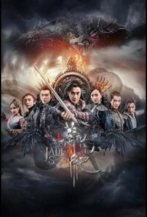 Сериал Легенда о Нефритовом мече 2018 смотреть онлайн бесплатно в хорошем качестве