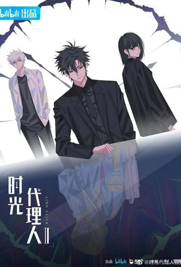 Мультсериал Агент времени 2021 смотреть онлайн бесплатно в хорошем качестве