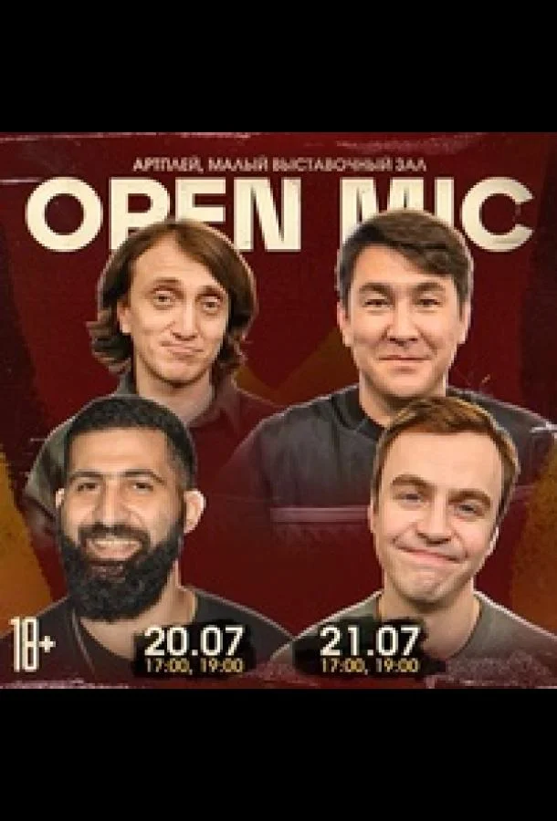ТВ шоу Open Mic 2023 смотреть онлайн бесплатно в хорошем качестве