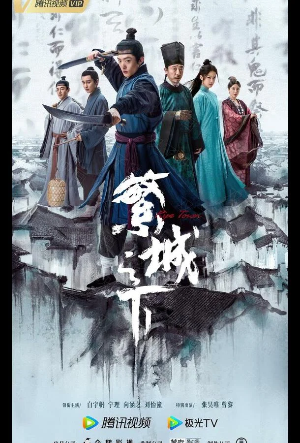 Сериал Под процветающим городом 2023 смотреть онлайн бесплатно в хорошем качестве