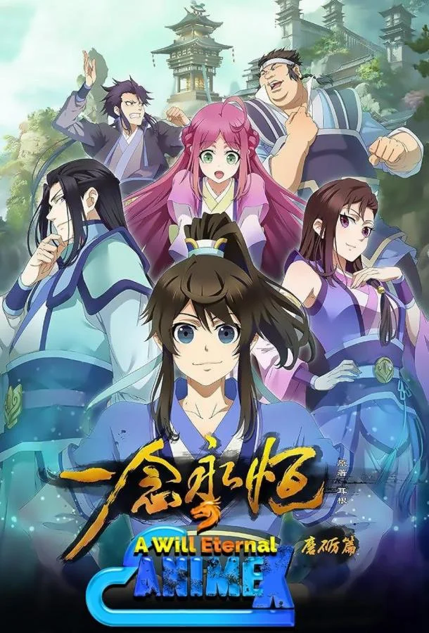 Мультсериал Вечная воля 2020 смотреть онлайн бесплатно в хорошем качестве