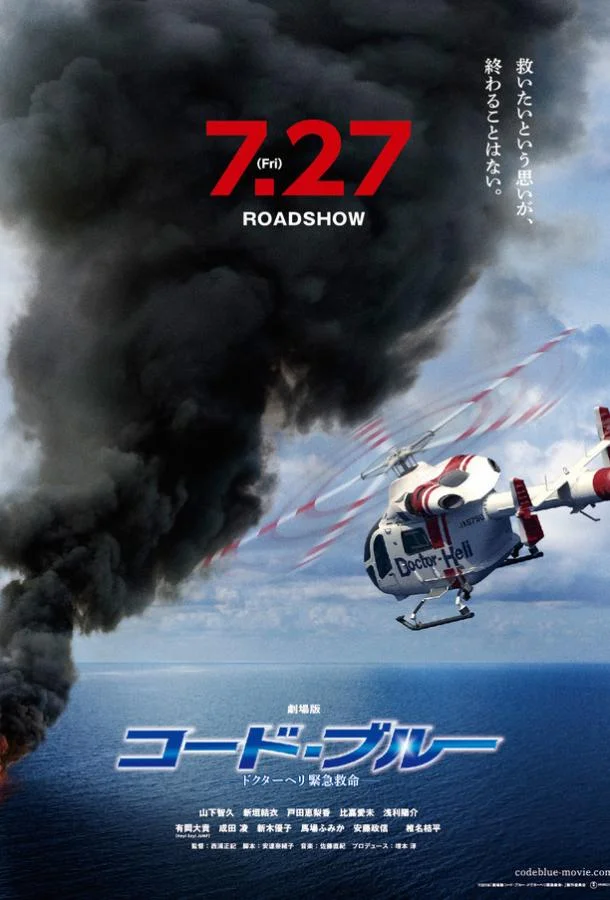 Фильм Код «Синий» 2018 смотреть онлайн бесплатно в хорошем качестве