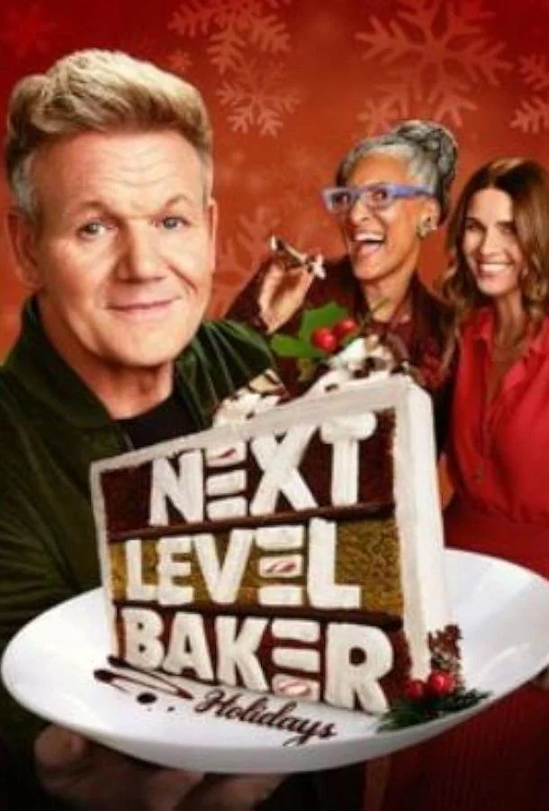 ТВ шоу Кондитер нового уровня 2025 смотреть онлайн бесплатно в хорошем качестве